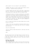 외유내강 의 정치-10
