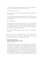외유내강 의 정치-11