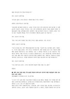 외유내강 의 정치-12