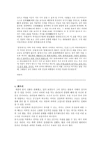외유내강 의 정치-13