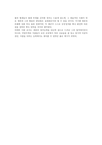 외유내강 의 정치-14