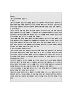 사회과학 범죄신상공개반대-2