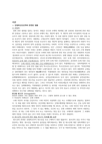 사회과학 범죄신상공개반대-3