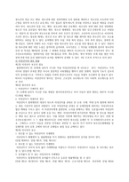 사회과학 범죄신상공개반대-4
