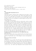 사회과학 범죄신상공개반대-5