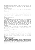 사회과학 범죄신상공개반대-6