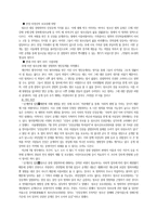 사회과학 범죄신상공개반대-9