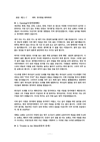 설교문 - 요한계시록 2장1-7절 첫사랑을 회복하라!-1