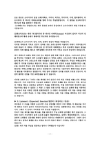 설교문 - 요한계시록 2장1-7절 첫사랑을 회복하라!-2