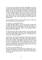 설교문 - 요한계시록 2장1-7절 첫사랑을 회복하라!-3