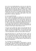 설교문 - 요한계시록 2장1-7절 첫사랑을 회복하라!-4