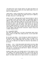 설교문 - 요한계시록 2장1-7절 첫사랑을 회복하라!-5