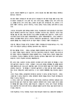 설교문 - 요한계시록 2장1-7절 첫사랑을 회복하라!-6