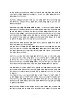 설교문 - 요한계시록 2장1-7절 첫사랑을 회복하라!-7