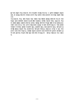 설교문 - 요한계시록 2장1-7절 첫사랑을 회복하라!-8
