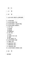 노인복지론 노인의 정치참여와노인의 정치참여와 권익운동권익운동 노인 정치 참여-2
