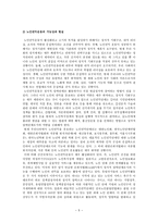 노인복지론 노인의 정치참여와노인의 정치참여와 권익운동권익운동 노인 정치 참여-6