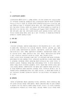 노인복지론 노인의 정치참여와노인의 정치참여와 권익운동권익운동 노인 정치 참여-7