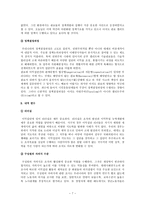 노인복지론 노인의 정치참여와노인의 정치참여와 권익운동권익운동 노인 정치 참여-8