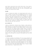 노인복지론 노인의 정치참여와노인의 정치참여와 권익운동권익운동 노인 정치 참여-9
