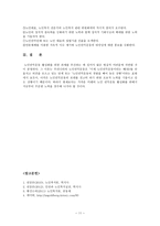 노인복지론 노인의 정치참여와노인의 정치참여와 권익운동권익운동 노인 정치 참여-12