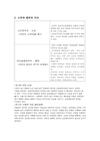 신 자유주의와 유교공동체주의의 윤리관 비교-4