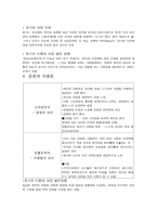 신 자유주의와 유교공동체주의의 윤리관 비교-6