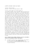 신 자유주의와 유교공동체주의의 윤리관 비교-9