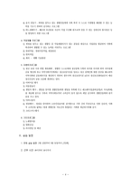 빛고을 정신 요양원 실습-5
