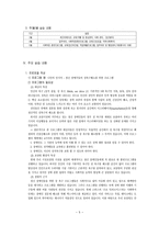 빛고을 정신 요양원 실습-6