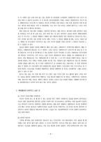 빛고을 정신 요양원 실습-9