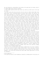 사회과학 해방공간과 1공화국 시기의 민족사적 과제를 통한 이승만의 평가-3