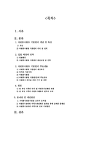 자원봉사활동 기본법 자원봉사활동 기본법 개념 자원봉사활동 기본법-1