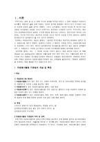 자원봉사활동 기본법 자원봉사활동 기본법 개념 자원봉사활동 기본법-2