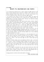 자원봉사활동 기본법 자원봉사활동 기본법 개념 자원봉사활동 기본법-9