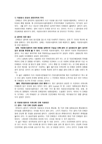 자원봉사활동 기본법 자원봉사활동 기본법 개념 자원봉사활동 기본법-12