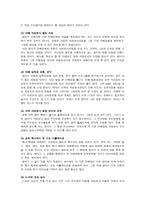 자원봉사활동 기본법 자원봉사활동 기본법 개념 자원봉사활동 기본법-13