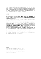 자원봉사활동 기본법 자원봉사활동 기본법 개념 자원봉사활동 기본법-14