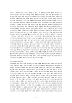 사회복지개론 Chapter 8 사회복지의 관점-2
