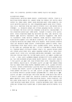 사회복지개론 Chapter 8 사회복지의 관점-4