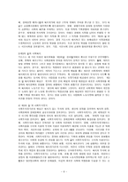 사회복지개론 Chapter 8 사회복지의 관점-6