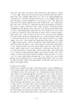 사회복지개론 Chapter 8 사회복지의 관점-9