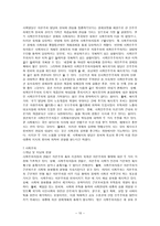 사회복지개론 Chapter 8 사회복지의 관점-10
