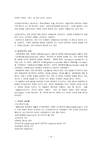 사회복지개론 Chapter 8 사회복지의 관점-15