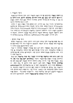 공연 예술의 이해 마술 마술 정의 마술 성격 마술 의미 마술 역사 마술 주요이론 마술 구조 마술 기능 마술 종교 마술과학 세계적인 마술사 유명한 마술사 우리나라 마술사 마술사 이은결-3