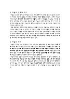 공연 예술의 이해 마술 마술 정의 마술 성격 마술 의미 마술 역사 마술 주요이론 마술 구조 마술 기능 마술 종교 마술과학 세계적인 마술사 유명한 마술사 우리나라 마술사 마술사 이은결-4