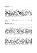 공연 예술의 이해 마술 마술 정의 마술 성격 마술 의미 마술 역사 마술 주요이론 마술 구조 마술 기능 마술 종교 마술과학 세계적인 마술사 유명한 마술사 우리나라 마술사 마술사 이은결-5