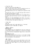 공연 예술의 이해 마술 마술 정의 마술 성격 마술 의미 마술 역사 마술 주요이론 마술 구조 마술 기능 마술 종교 마술과학 세계적인 마술사 유명한 마술사 우리나라 마술사 마술사 이은결-6
