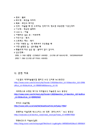 공연 예술의 이해 마술 마술 정의 마술 성격 마술 의미 마술 역사 마술 주요이론 마술 구조 마술 기능 마술 종교 마술과학 세계적인 마술사 유명한 마술사 우리나라 마술사 마술사 이은결-9