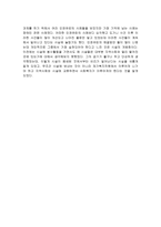 복지시설에서의 인권유린 실태 조사보고서-4